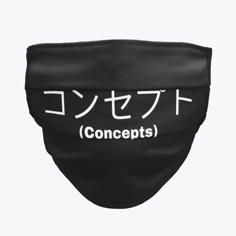 コンセプト (concepts)